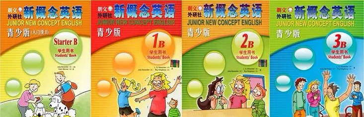 新概念青少版 全套(课件+录音+动画+教材+试题)| 33.8G-软件库