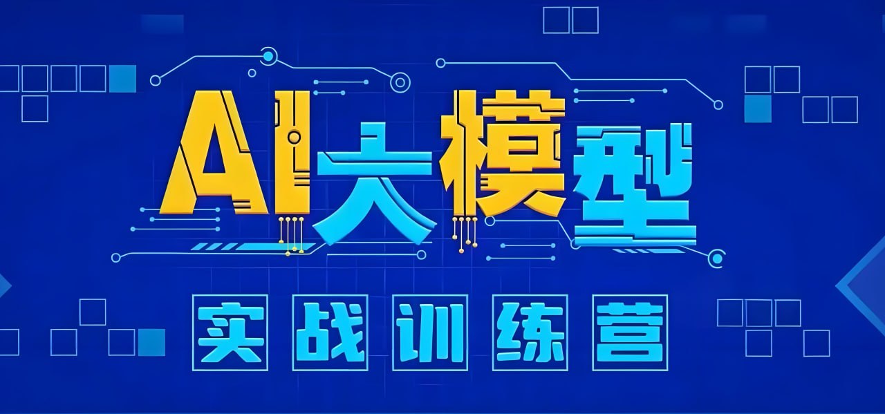 知乎知学堂《AI大模型应用开发实战营 (12期) 》-软件库
