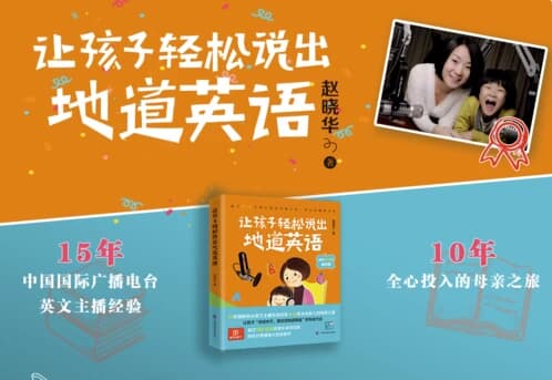 让孩子轻松说出地道英语-软件库
