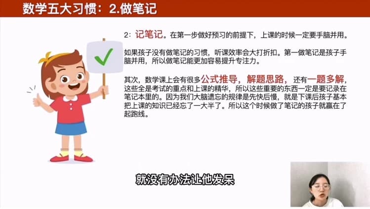 清华楠楠博士家庭教育课-软件库