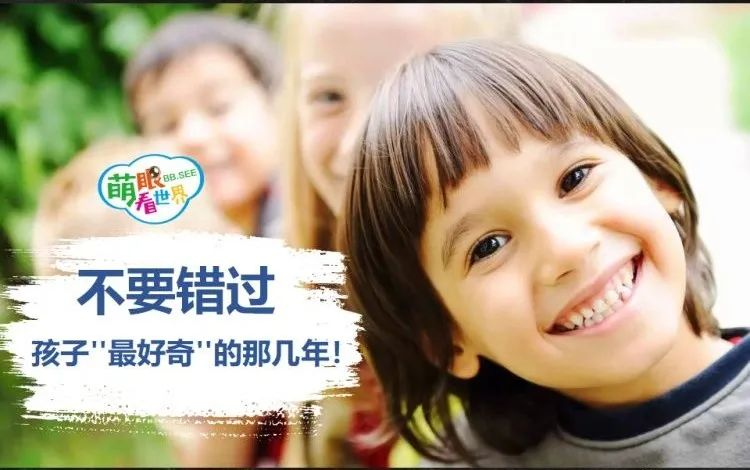 《萌眼看世界》大百科纪录片:4-12岁孩子的多元全脑发展启蒙教育-软件库