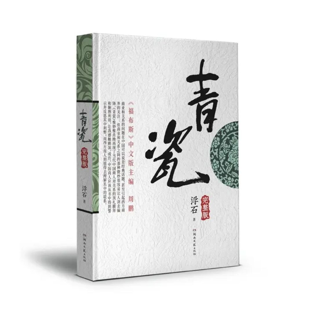 【电子书】青瓷 全格式-软件库