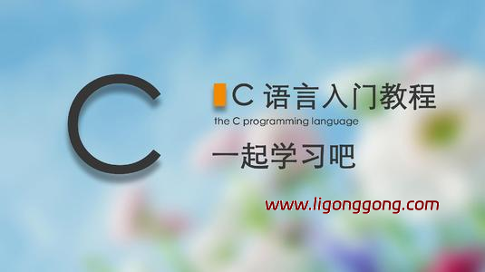 C语言项目源码大全60套下载 – 从入门到精通的实战项目合集-软件库