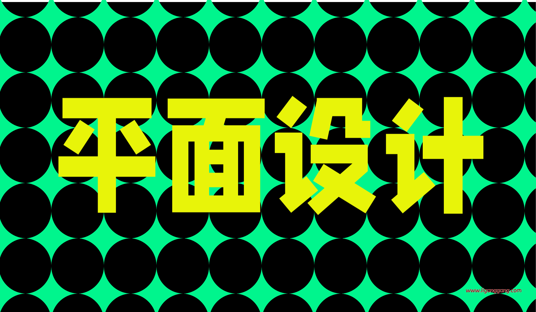 《黑马程序员平面设计全套系列课》网盘资源下载 基础入门+五大实战项目-软件库