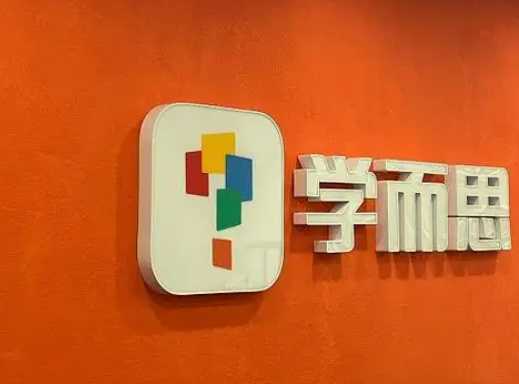 学而思高中9科知识点汇编+知识手册合集-软件库