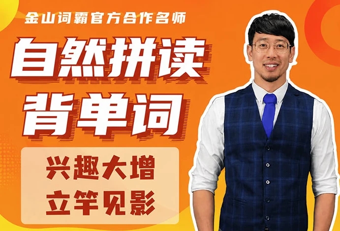 Frank零基础英语30天自然拼读背单词-软件库